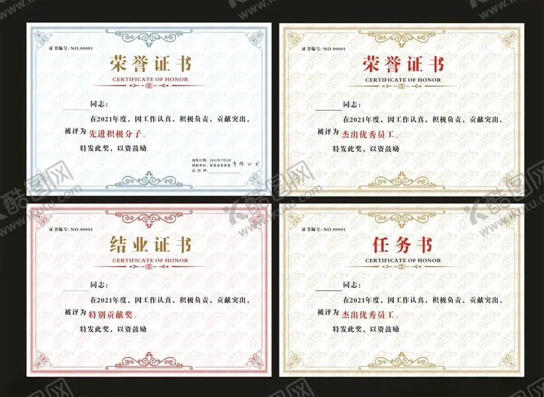 编号：78246402161421239380【酷图网】源文件下载-荣誉证书