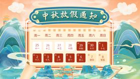 中秋国庆放假通知节2023年节公告