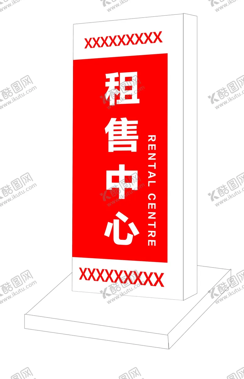 编号：56061509160925477741【酷图网】源文件下载-精神堡垒