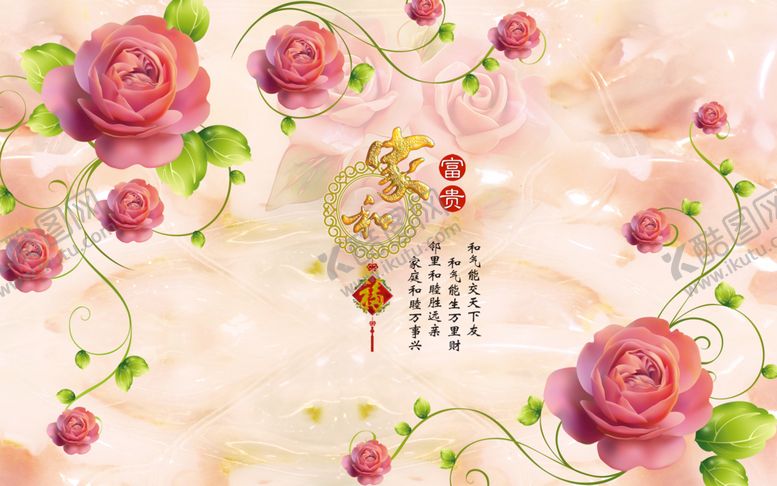 编号：42079810010911363258【酷图网】源文件下载-家和 