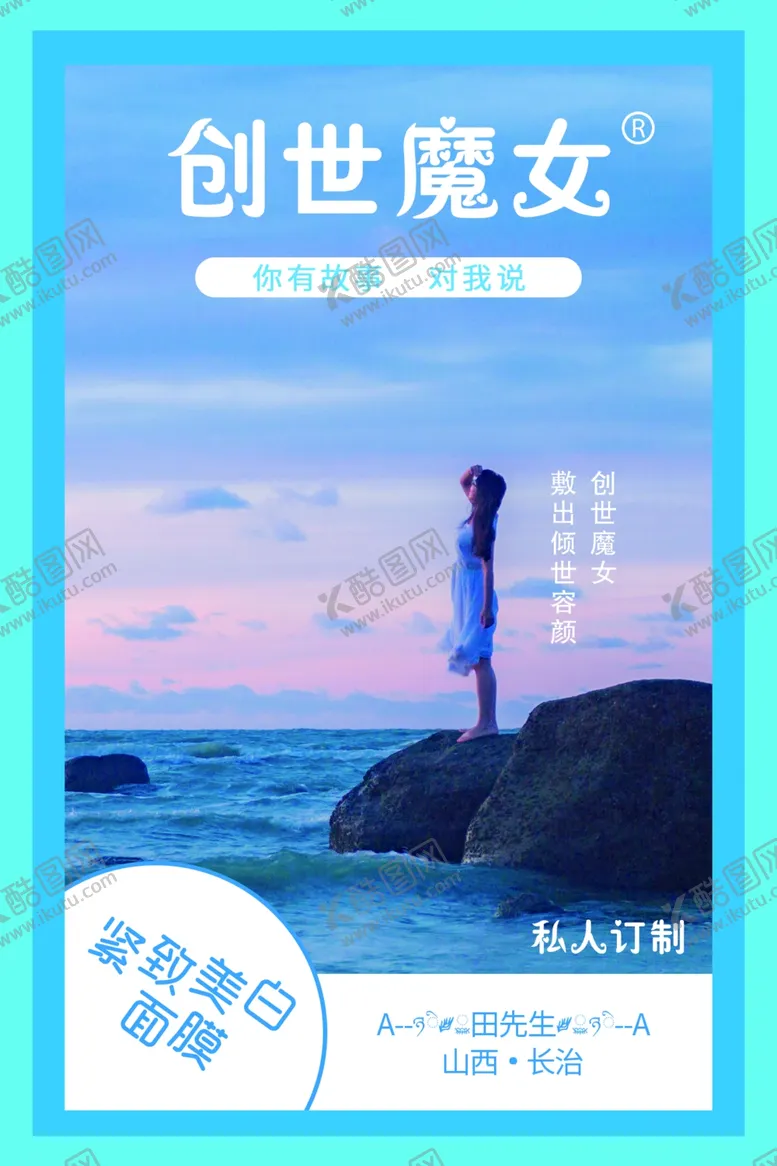 编号：33485706181010542275【酷图网】源文件下载-面膜