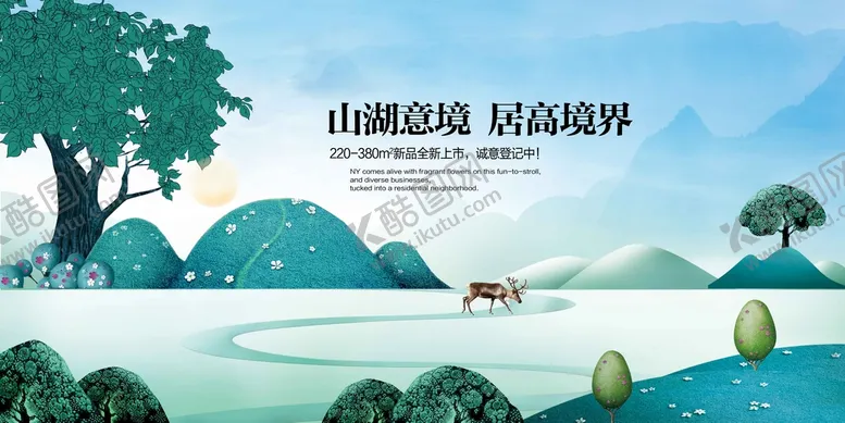 编号：46135610181604271427【酷图网】源文件下载-清新地产推广海报