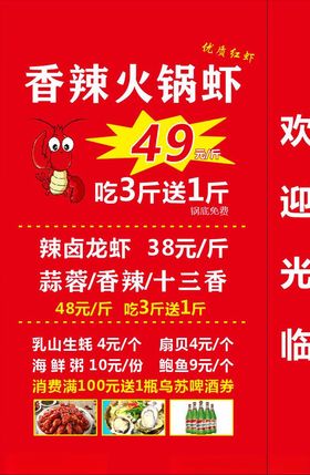 龙虾