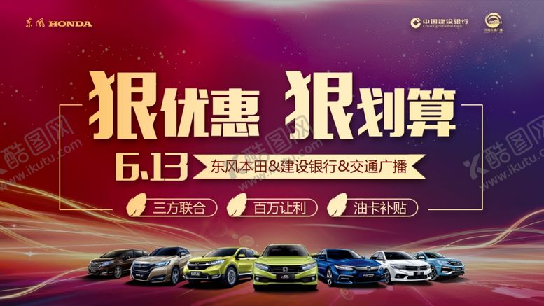 编号：87547705180446093051【酷图网】源文件下载-狠优惠很划算