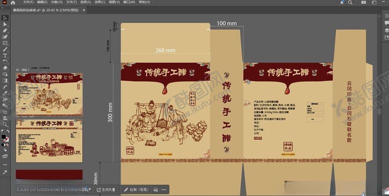 编号：34274604211713283952【酷图网】源文件下载-山西老陈醋食品包装设计图展开图