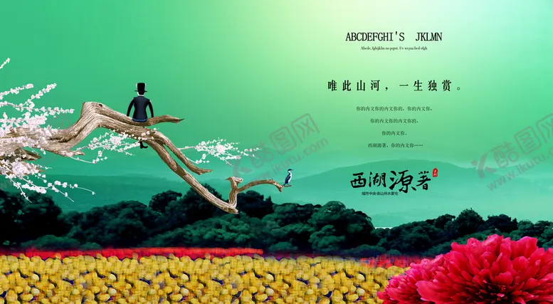 编号：49617510012201140178【酷图网】源文件下载-房地产新古典户外海报广告 