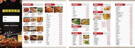 精美多样美食菜单展示
