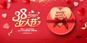 编号：48057909250702470724【酷图网】源文件下载-女人节banner