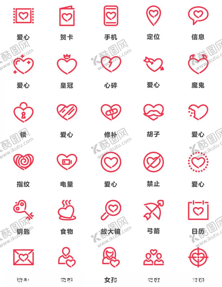 编号：75654512100050206036【酷图网】源文件下载-爱心图标