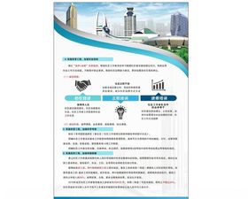 社区工作者职业体系建设展板