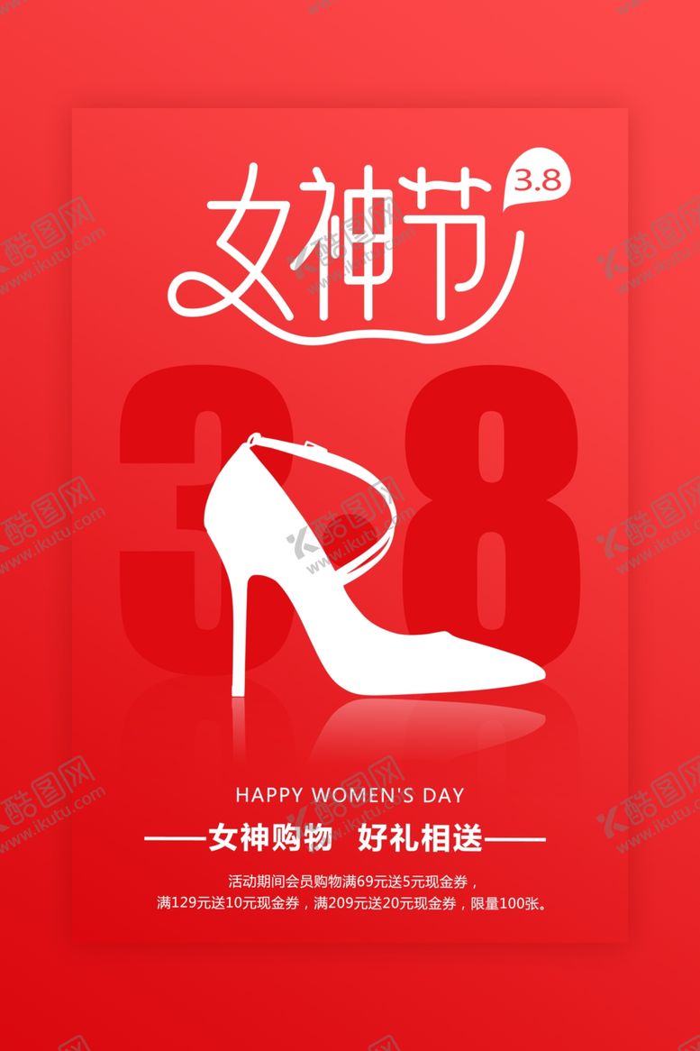 编号：66252909241926325195【酷图网】源文件下载-妇女节