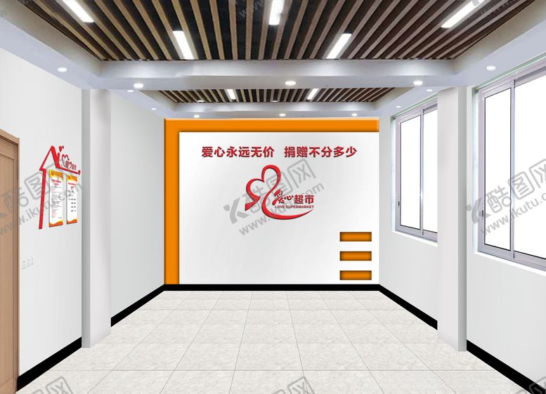 编号：38675710070115445789【酷图网】源文件下载-爱心超市矢量图