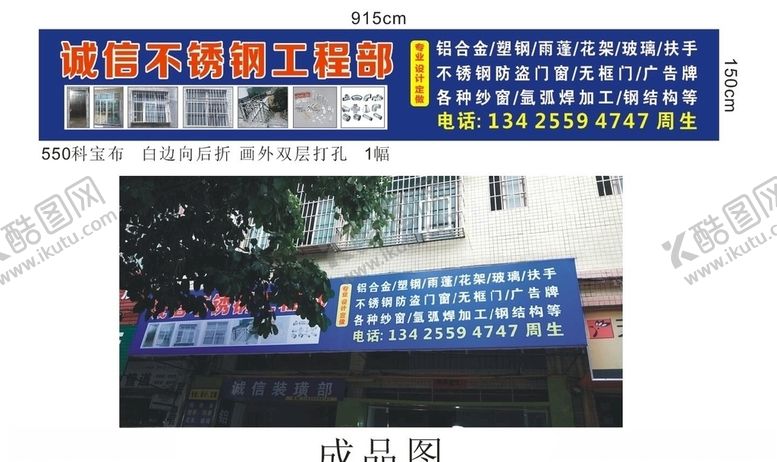 编号：37474910240630036692【酷图网】源文件下载-不锈钢招牌