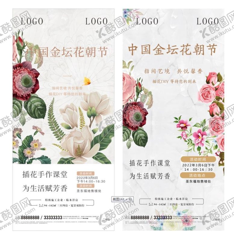 编号：31872609172325125093【酷图网】源文件下载-插花飞机稿