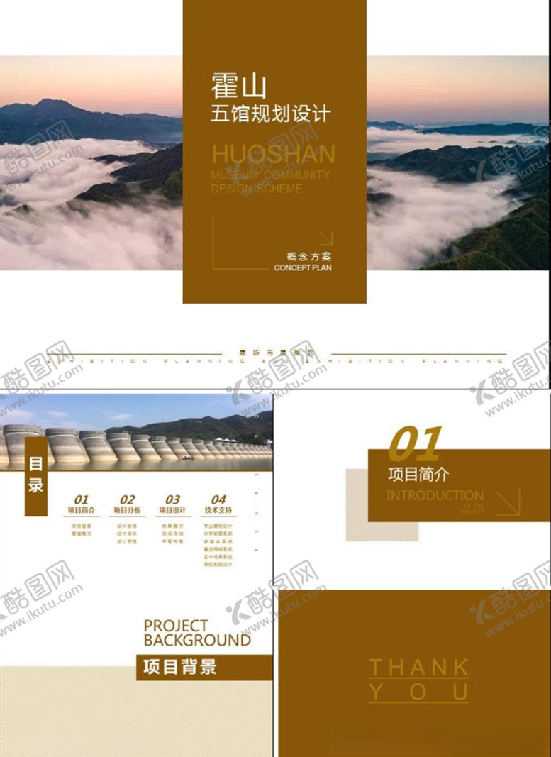 编号：36612406301321489111【酷图网】源文件下载-简洁大气PPT