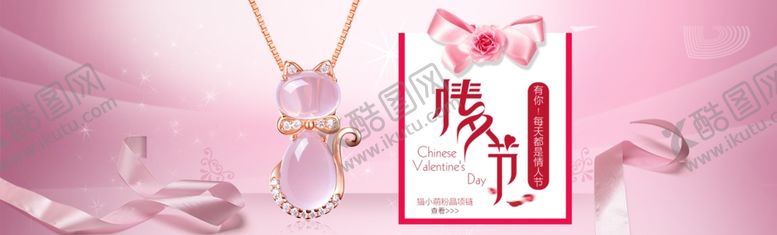 编号：56040006151347158862【酷图网】源文件下载-情人节促销