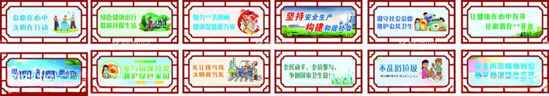 编号：81505312030425512272【酷图网】源文件下载-工地围挡公益广告