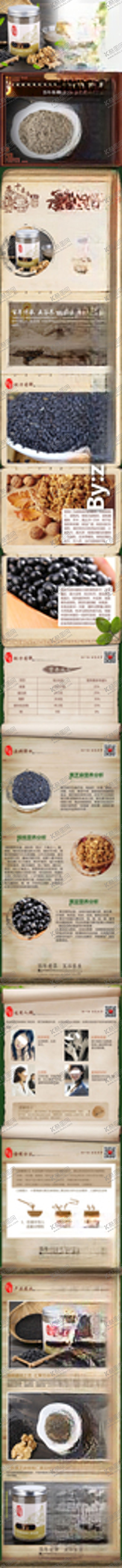 编号：74434205050925034396【酷图网】源文件下载-五谷杂粮粉淘宝详情页