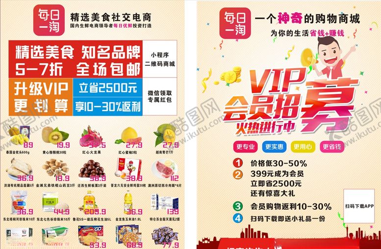 编号：67000909241622185154【酷图网】源文件下载-每日一淘