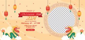 2024龙年邀请函新年贺卡