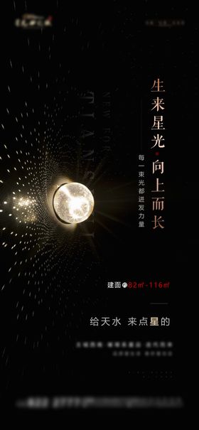 地产新品面试