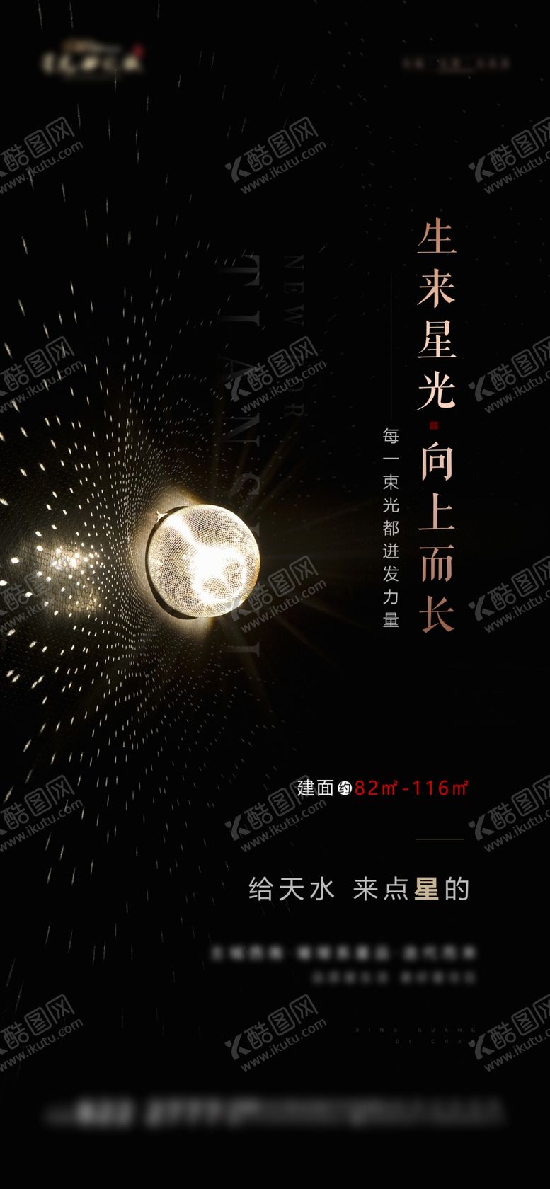 编号：46630507141724408030【酷图网】源文件下载-地产新品面试