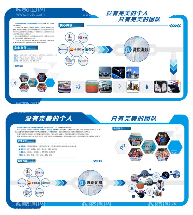 编号：50721412030125587283【酷图网】源文件下载-企业文化墙