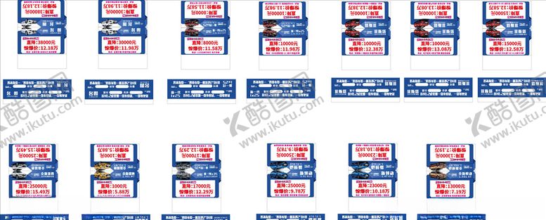 编号：28442910041836331565【酷图网】源文件下载-北京现代全系列车顶牌