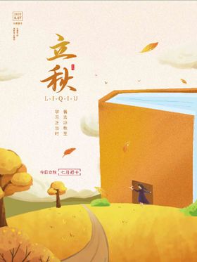 编号：81520409250100240864【酷图网】源文件下载-创意简约清明节教育培训借势海报