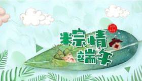 粽情端午