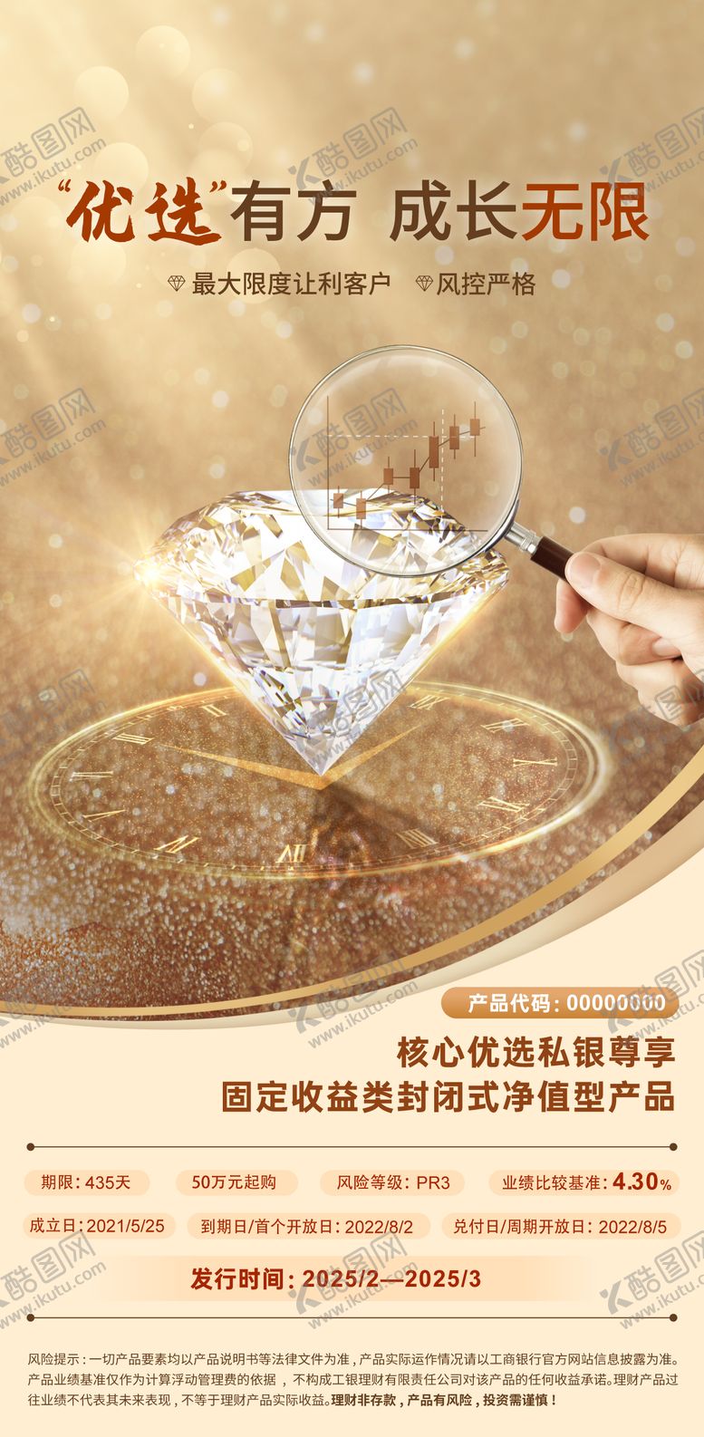 编号：22527504221537333186【酷图网】源文件下载-精选海报