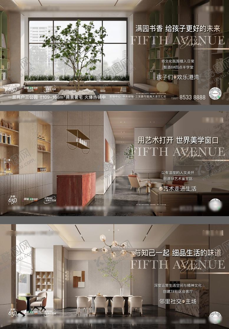编号：70240102150909295479【酷图网】源文件下载-地产样板间精装修海报