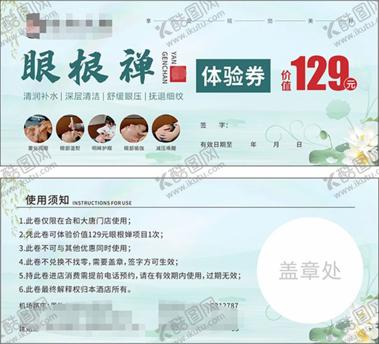 编号：93845401130155096126【酷图网】源文件下载-体验券