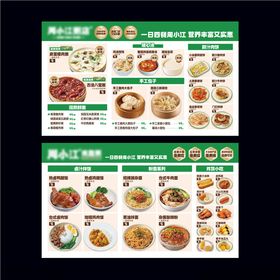 早餐