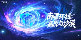 未来科技主视觉背景板