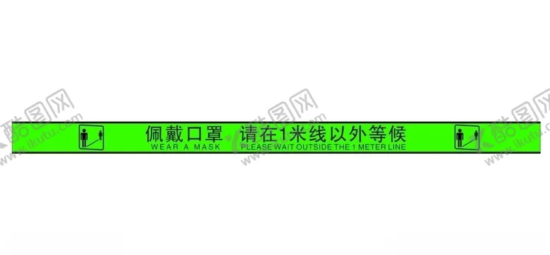 编号：75796504301703252354【酷图网】源文件下载-药店地贴