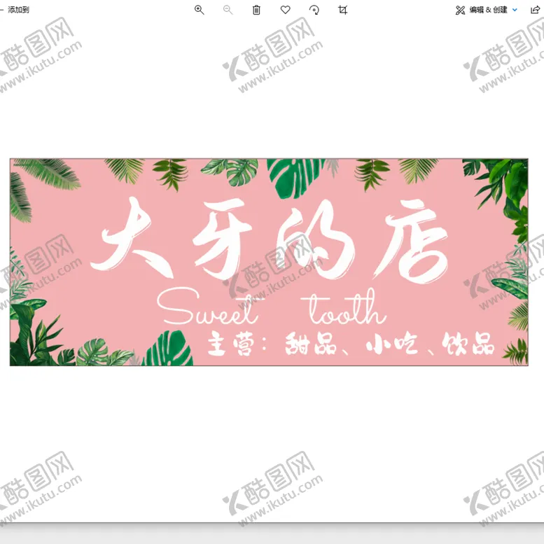 编号：93121711012017506083【酷图网】源文件下载-小吃店