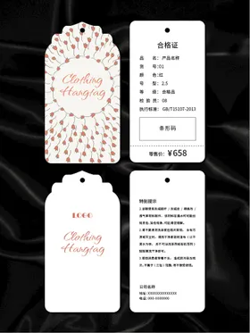 吊牌高档标签矢量花纹鞋子合格证服装