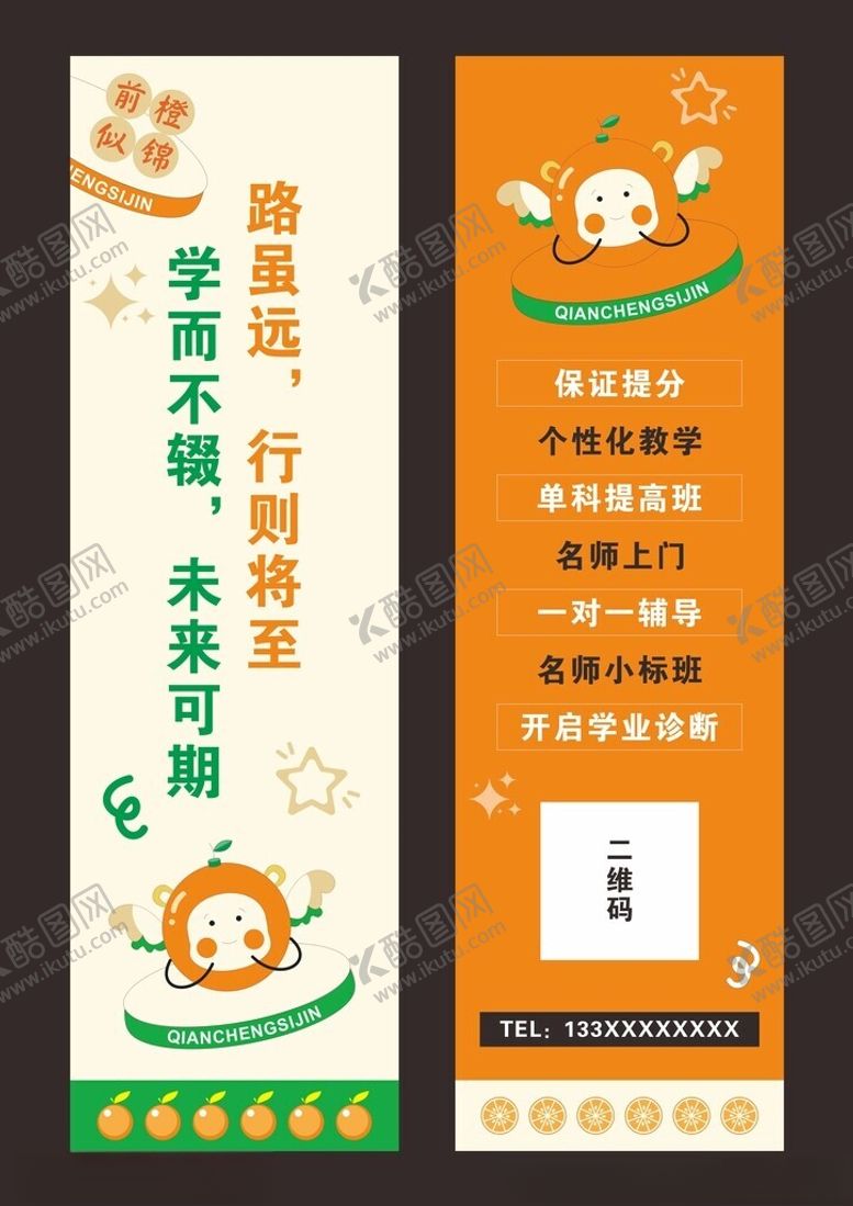 编号：56244504060102503806【酷图网】源文件下载-前程似锦书签