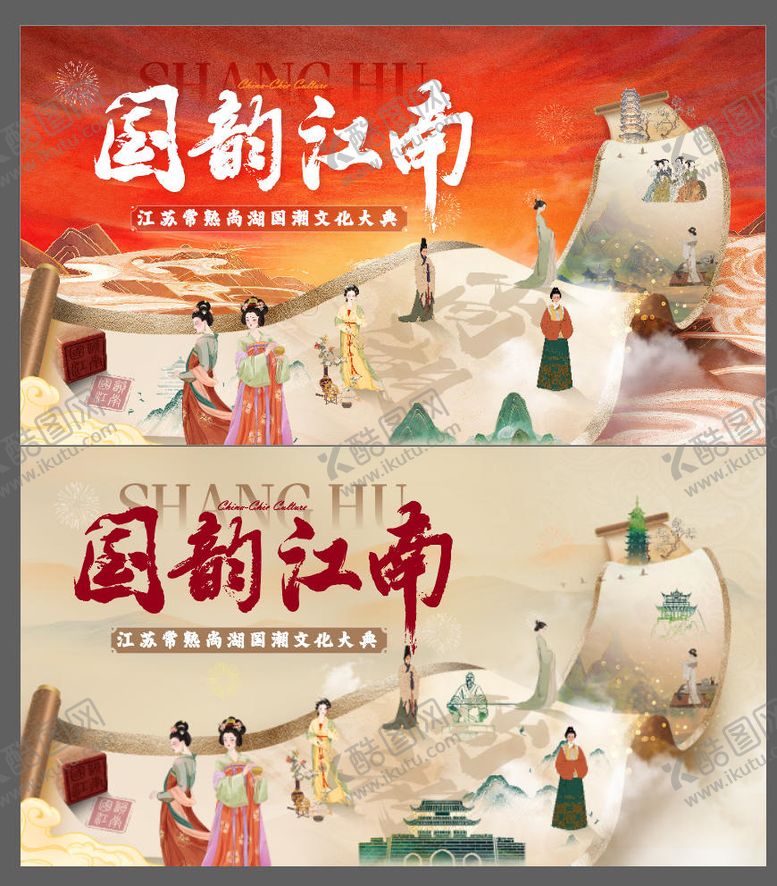 编号：70057003131649008781【酷图网】源文件下载-国潮文化大典展板