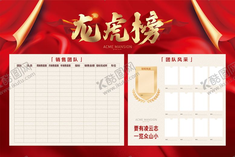 编号：12887111170643247425【酷图网】源文件下载-龙虎榜