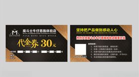 名片大代金券