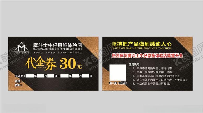 编号：88686610210748267488【酷图网】源文件下载-名片大代金券