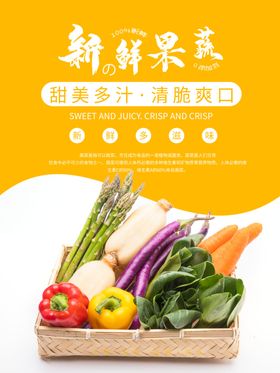 新鲜水果
