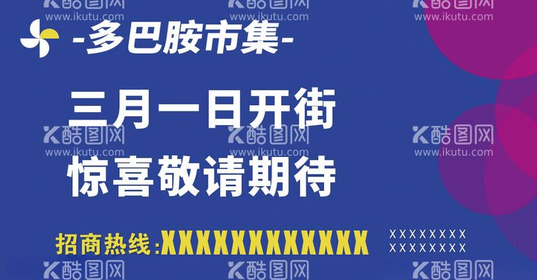 编号：82607812181152571422【酷图网】源文件下载-市集开市