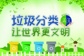 垃圾归类