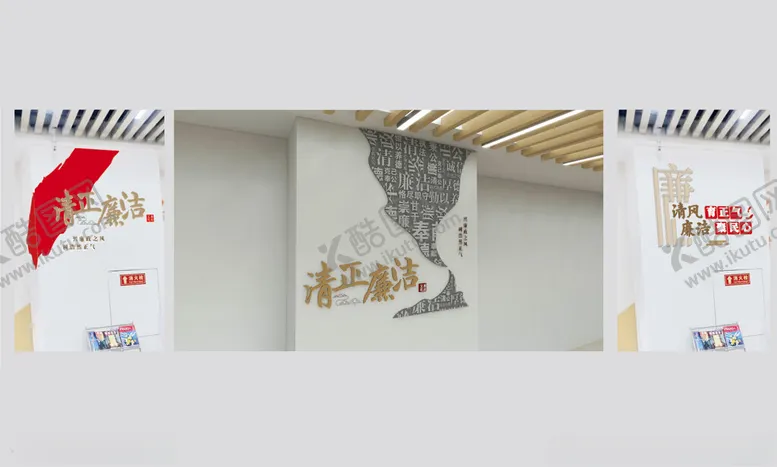 编号：95727102200934546974【酷图网】源文件下载-廉洁文化