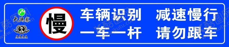 编号：43964110252149197242【酷图网】源文件下载-一车一挡