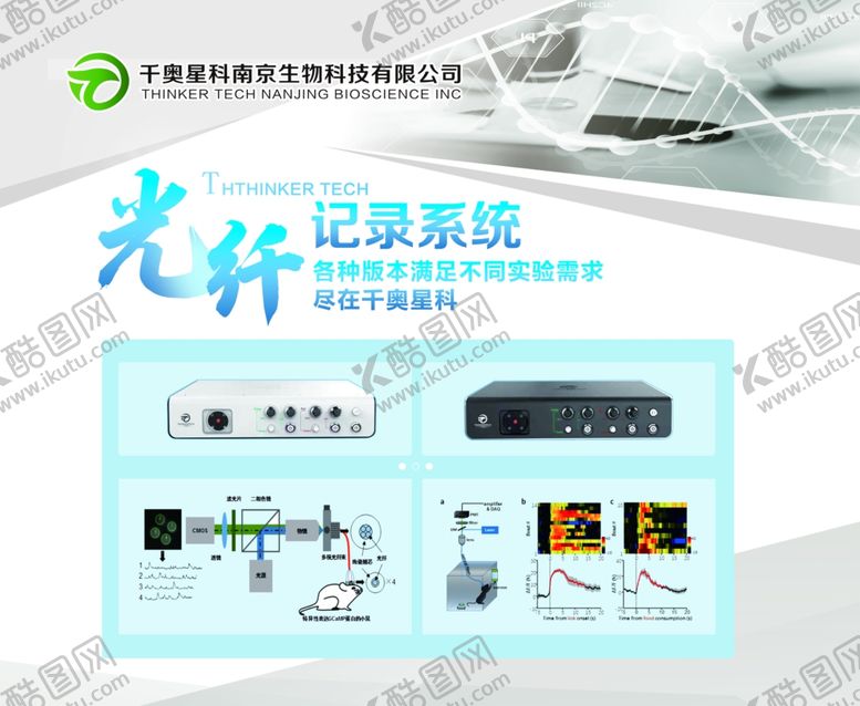 编号：92798110210201157758【酷图网】源文件下载-光纤海报