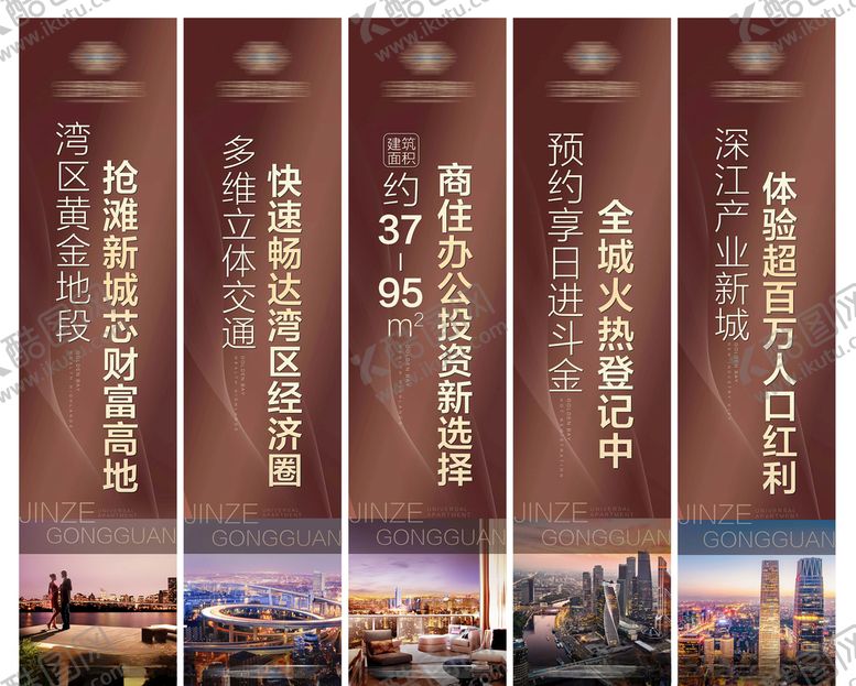 编号：33155509280257041254【酷图网】源文件下载-咖色高端地产道旗